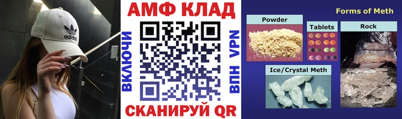 Amphetamine Premium  Белоозёрский 