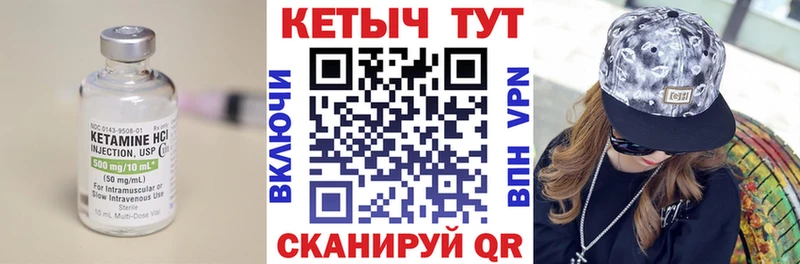 Кетамин ketamine  закладка  Белоозёрский 